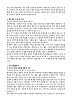 환경미화원 자기소개서 & 직무수행계획서 (최종 합격자)-3