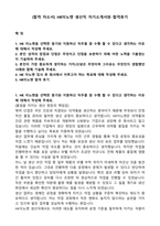 (합격 자소서) HK이노엔 생산직 자기소개서와 합격후기-1