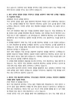 (합격 자소서) HK이노엔 생산직 자기소개서와 합격후기-2
