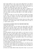 (합격 자소서) HK이노엔 생산직 자기소개서와 합격후기-3