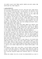 (합격 자소서) HK이노엔 생산직 자기소개서와 합격후기-4