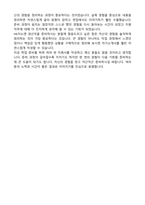 (합격 자소서) HK이노엔 생산직 자기소개서와 합격후기-5