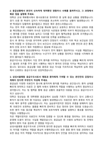 [2026 상반기] OOOO병원 응급구조사 합격 자기소개서와 후기-2