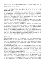 [2026 상반기] OOOO병원 응급구조사 합격 자기소개서와 후기-3