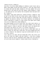 [2026 상반기] OOOO병원 응급구조사 합격 자기소개서와 후기-4