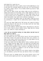 [2026 상반기] 삼성전자 전기기사 신입사원 자기소개서-2