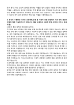 [2026 상반기] 삼성전자 전기기사 신입사원 자기소개서-3