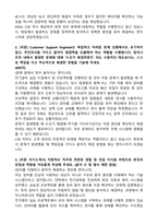 2025 ASML코리아 CSE 합격 자기소개서와 면접자료-2