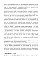 2025 ASML코리아 CSE 합격 자기소개서와 면접자료-4