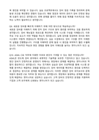 2025 ASML코리아 CSE 합격 자기소개서와 면접자료-7