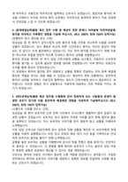 2026 국립암센터 간호사(졸예) 합격 자기소개서와 면접자료-3