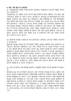 2026 국립암센터 간호사(졸예) 합격 자기소개서와 면접자료-4