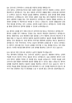 2026 국립암센터 간호사(졸예) 합격 자기소개서와 면접자료-6