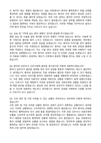 2026 분당차병원 신규간호사 합격 자기소개서와 면접자료-4