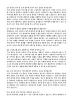 2026 분당차병원 신규간호사 합격 자기소개서와 면접자료-5