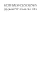 2026 분당차병원 신규간호사 합격 자기소개서와 면접자료-6