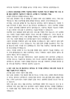 2026 삼성생명 디지털 서비스 기획 운영 자기소개서 (합격 자소서)-2