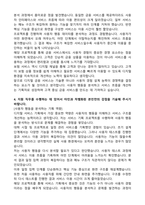 2026 삼성생명 디지털 서비스 기획 운영 자기소개서 (합격 자소서)-3