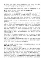 2026 삼성전자 DS부문 [글로벌 제조&인프라 총괄] 인프라기술 (건설Facility전기) 자기소개서와 면접자료-2