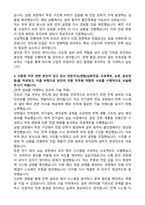 2026 삼성전자 DS부문 [글로벌 제조&인프라 총괄] 인프라기술 (건설Facility전기) 자기소개서와 면접자료-3