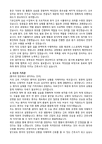 2026 용인세브란스병원 간호사 합격 자기소개서와 면접후기-2