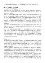 2026 용인세브란스병원 간호사 합격 자기소개서와 면접후기-3