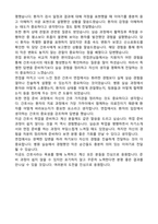 2026 용인세브란스병원 간호사 합격 자기소개서와 면접후기-4
