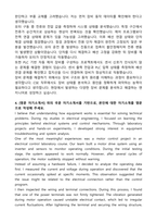 ASML코리아 CSE (2026 합격) 자기소개서와 면접후기-3
