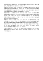 ASML코리아 CSE (2026 합격) 자기소개서와 면접후기-5
