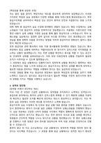 OO대학교OO병원 응급구조사 합격 자소서 (병원 명칭을 넣어서 작성하세요)-2