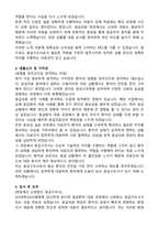 OO대학교OO병원 응급구조사 합격 자소서 (병원 명칭을 넣어서 작성하세요)-3