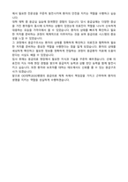 OO대학교OO병원 응급구조사 합격 자소서 (병원 명칭을 넣어서 작성하세요)-4