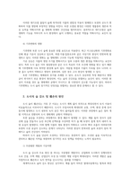 숲과삶1공통 도시환경에서 숲의 생태환경 위협요인과 도시의 숲 보전방안에 대하여 설명하시오00-3