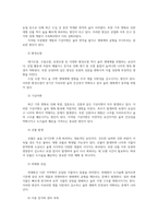 숲과삶1공통 도시환경에서 숲의 생태환경 위협요인과 도시의 숲 보전방안에 대하여 설명하시오00-4