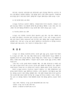 숲과삶1공통 도시환경에서 숲의 생태환경 위협요인과 도시의 숲 보전방안에 대하여 설명하시오00-6