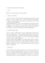 방통대 2026년 1학기 한국사의 이해 중간과제물 삼국의 성립과 성장에 관하여 서술해주세요. 통일신라와 발해의 사회와 경제, 문화에 관해 서술해주세요.-3