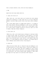 방통대 2026년 1학기 한국사의 이해 중간과제물 삼국의 성립과 성장에 관하여 서술해주세요. 통일신라와 발해의 사회와 경제, 문화에 관해 서술해주세요.-4