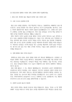 방통대 2026년 1학기 한국사의 이해 중간과제물 삼국의 성립과 성장에 관하여 서술해주세요. 통일신라와 발해의 사회와 경제, 문화에 관해 서술해주세요.-6