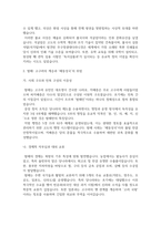 방통대 2026년 1학기 한국사의 이해 중간과제물 삼국의 성립과 성장에 관하여 서술해주세요. 통일신라와 발해의 사회와 경제, 문화에 관해 서술해주세요.-7