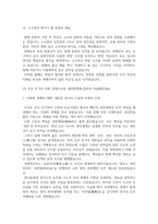 방통대 2026년 1학기 한국사의 이해 중간과제물 삼국의 성립과 성장에 관하여 서술해주세요. 통일신라와 발해의 사회와 경제, 문화에 관해 서술해주세요.-8
