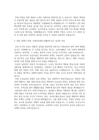 방통대 2026년 1학기 한국사의 이해 중간과제물 삼국의 성립과 성장에 관하여 서술해주세요. 통일신라와 발해의 사회와 경제, 문화에 관해 서술해주세요.-9