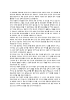 고려대 일반대학원 간호학과 연구계획서 [간호과학전공]-4