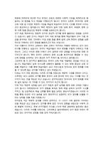 고려대 일반대학원 국어국문학과 연구계획서 [ 한국어문화교육학 전공 ]-4