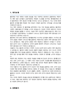 고려대 일반대학원 물리학과 연구계획서 [ 통계물리학전공 ]-2