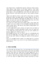 고려대 일반대학원 분자생물학 전공 연구계획서-3