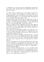 고려대 일반대학원 분자생물학 전공 연구계획서-4