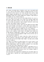 고려대 일반대학원 산업경영공학과 연구계획서 [ 산업인공지능 전공 ]-2