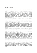고려대 일반대학원 산업경영공학과 연구계획서 [ 산업인공지능 전공 ]-4