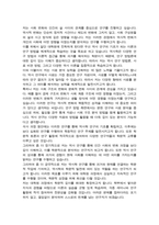 고려대 일반대학원 역사학과 연구계획서 [ 한국고대사 전공 ]-4