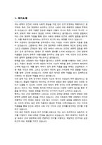고려대 일반대학원 영어영문학과 연구계획서 [ 근대영문학전공 ]-2